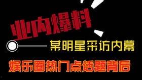 如何看热点爆料视频直播,视频直播背后的真相与趋势  第1张