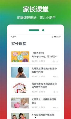 爆料育儿视频的网站是,热门爆料一网打尽  第2张